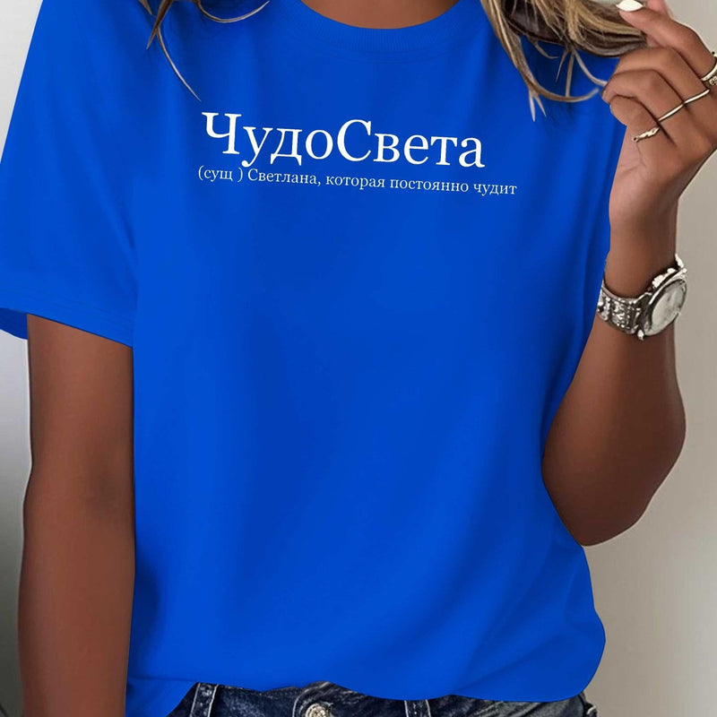 Women's Pure Comfortable T-shirt.